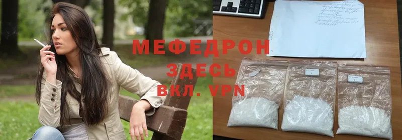 ОМГ ОМГ ССЫЛКА  Ильский  Меф mephedrone  закладка 